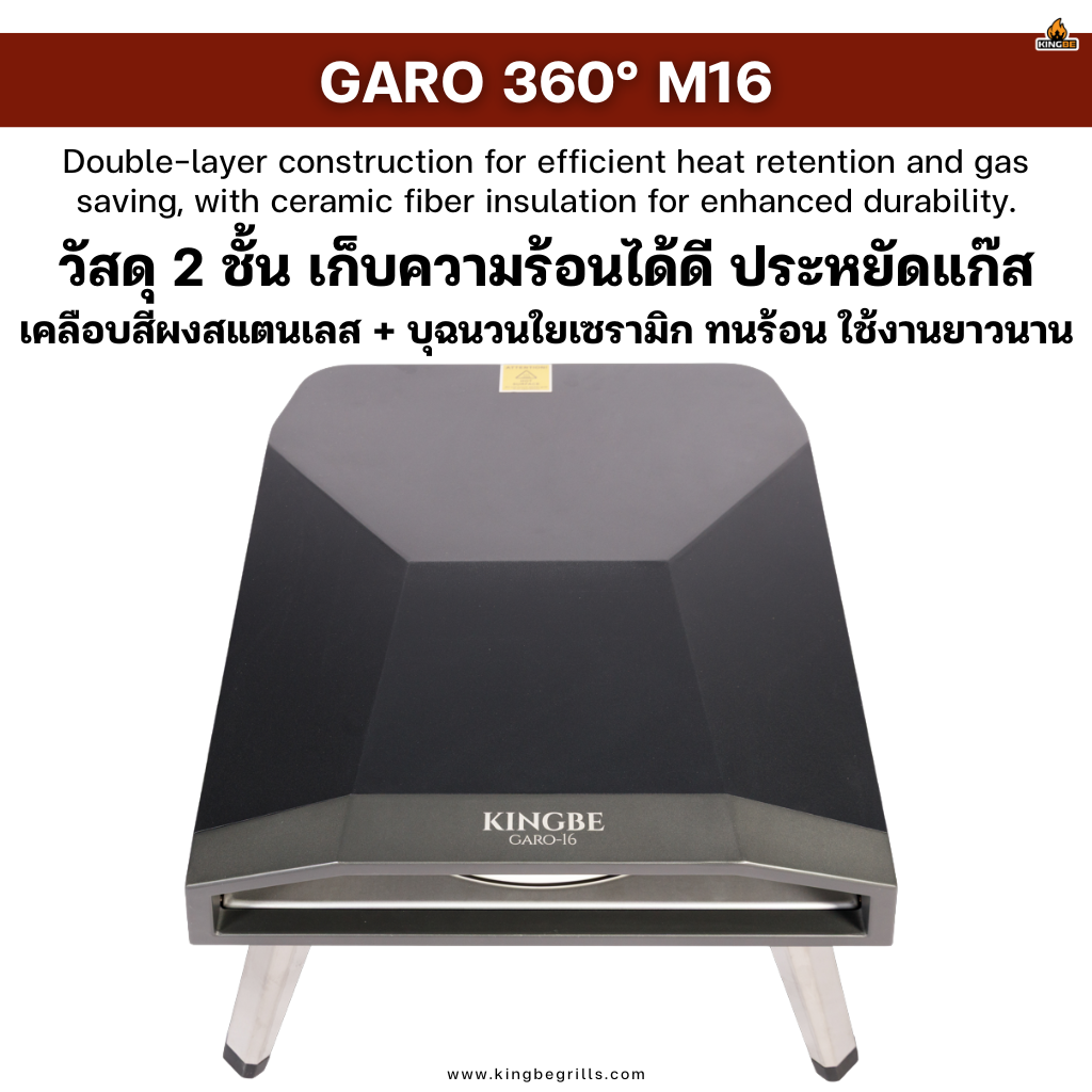 เตาแก๊สอบพิซซ่า KINGBE รุ่น GARO 360° M16 (สำหรับพิซซ่าขนาด 16นิ้ว)_6